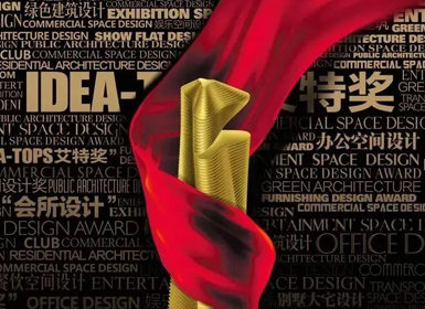 苏的设计创始人/设计总监-舒乔应邀参加艾特奖·G10设计师峰会