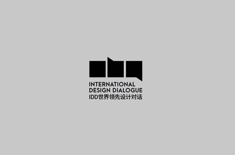 IDD世界领先设计对话全国联动论坛（深圳站）暨2022广州设计周「热爱」主题发布